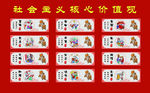 社会主义核心价值观·年画娃娃