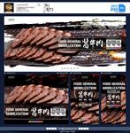 酱牛肉