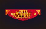 年货吊牌 喜庆吊牌 鸡年吊牌