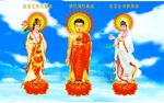 西方三圣