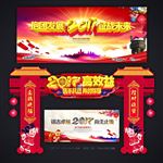 2017年会