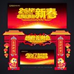 答谢会