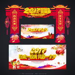 2017鸡年