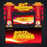 2017鸡年门头