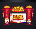 新年门楼
