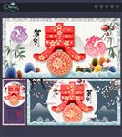 春节