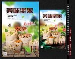 坚果