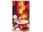 春节闹元宵户外活动展板