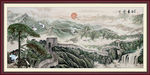长城