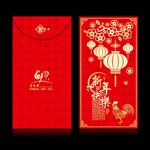 2017年新年快乐吉祥喜庆红包