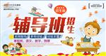 培训班招生