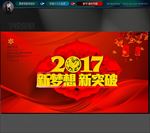 2017年会