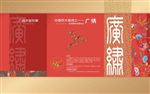 广绣背景画