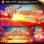 2017年会