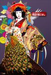 日本艺伎分层图片