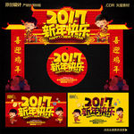 新年门头