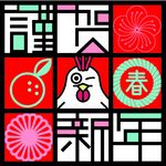 恭贺新年