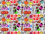 新年快乐大字报