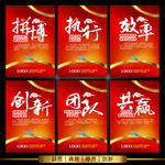 企业文化墙