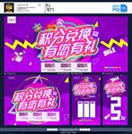 会员积分兑换