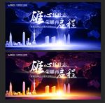 地产海报