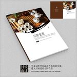 以茶会友水墨艺术茶文化画册封面