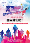 2017校园招聘海报