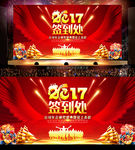 2017年会晚会签到处签字板