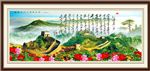 万里长城