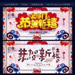 新年