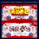 春节
