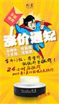 微商 涨价通知