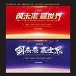 总结大会