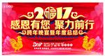 感恩有您  聚力前行