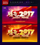 年会