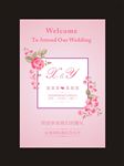 婚礼迎宾牌