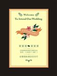 婚礼迎宾牌