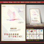 创意简约企业文化梦想追梦励志海