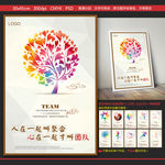 企业文化团队合作精神爱心树挂画