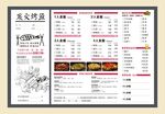 点菜单-划菜单