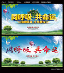 雾霾治理