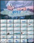 2017ppt模板