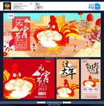元宵节