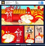 元宵节