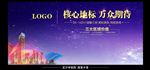 房地产广告