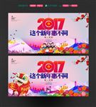 这个新年惠不同