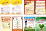 农商银行Dm单