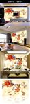 中国风彩雕九鱼图客厅装饰背景墙