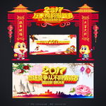 年会展板