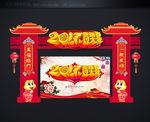 新年门头